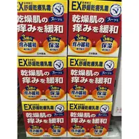 在飛比找蝦皮購物優惠-近江兄弟 EX舒緩抗敏乳霜 保濕乳霜 潤澤保濕 滋潤霜 護手