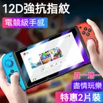 2片裝 任天堂 SWITCH OLED 抗指紋 電鍍保護貼 鋼化防刮NS LITE 護眼玻璃貼 螢幕貼 防摔玻璃 抗藍光