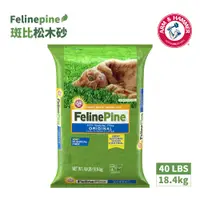 在飛比找蝦皮商城優惠-美國 鐵鎚牌 健康 FELINE PINE 斑比 松木砂 4