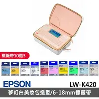 在飛比找momo購物網優惠-【EPSON】標籤帶任選x3★LW-K420 美妝標籤機(3