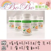 在飛比找Yahoo!奇摩拍賣優惠-BOBO賀寶芙瓜茶❤7-11＆先匯款宅配➤4000免運，贈品