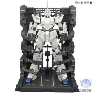 BW佰萬 MG 1/100 獨角獸模型 展示柜 拘束架 獸籠 格納庫 送水貼正品促銷