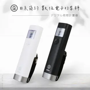 aibo 日系簡約 數位電子行李秤 黑色