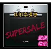 在飛比找蝦皮購物優惠-【SuperSaleW】BOSCH-【HBN531E0K】嵌