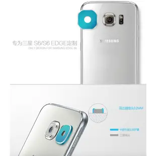 三星 S6 Note5 鏡頭貼 保護圈 S6 EDGE 鏡頭 金屬質感 鏡頭 保護貼