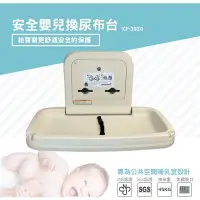 在飛比找蝦皮購物優惠-【CNS國家檢驗標準認證~台灣親子廁所改善工程指定款】嬰兒換