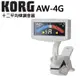 『KORG AW-4G』 夾式調音器/超精準校音【白色】公司貨保固維修