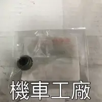 在飛比找蝦皮購物優惠-機車工廠 蛋蛋車 蛋蛋車50 汽門油封 油封 SUZUKI 