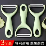 THICKENED AND SHARP STAINLESS STEEL PEELER FOR HOM加厚鋒利不鏽鋼削皮刀