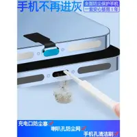 在飛比找ETMall東森購物網優惠-蘋果14ProMax手機防塵塞喇叭孔防塵網iPhone13電