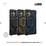 UAG GALAXY S24 ULTRA 磁吸式頂級(特仕)版耐衝擊保護殼
