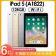 【福利品】Apple iPad 5 (A1822) WIFI版 128G