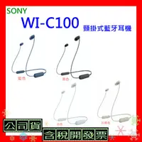 在飛比找蝦皮購物優惠-公司貨+開發票 SONY MDR WI-C100頸掛式藍牙耳