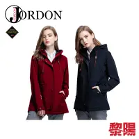 在飛比找蝦皮商城優惠-JORDON 橋登 女款 GORE-TEX單件式外套 保暖/