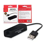 OIVO SWITCH LAN 有線網路 USB連接器 有線網卡 網路卡 IV-SW0037【現貨】【GAME休閒館】