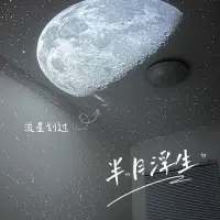 在飛比找蝦皮購物優惠-、三代超清星空投影儀星空頂臥室滿天星銀河生日禮物氛圍燈小夜燈