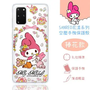 【Hello Kitty】三星 Samsung Galaxy S20+ 花漾系列 氣墊空壓 手機殼