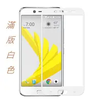 在飛比找蝦皮購物優惠-HTC M10 EVO Desire10 Pro 全膠 滿版