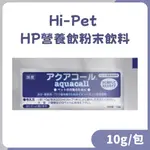 日本HI-PET HP營養飲粉末飲料 電解質補充 葡萄糖補充 水分補充 寵物 小動物 貓 狗 鼠 兔 補充能量