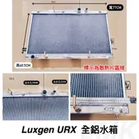 在飛比找蝦皮購物優惠-《奉先精裝車輛賣場》 Luxgen 納智捷 URX  加大全