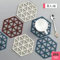 在飛比找momo購物網優惠-【JIAGO】北歐六邊形矽膠隔熱墊(6入組)