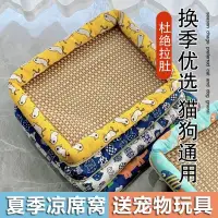 在飛比找蝦皮購物優惠-【限時免運】寵物涼墊 寵物涼感墊 寵物墊 寵物涼感床 狗狗涼