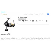 在飛比找蝦皮購物優惠-SHIMANO 21年 SPHEROS SW6000HG/P