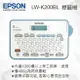 EPSON LW-K200BL 海洋風輕巧經典款標籤機 標籤印表機