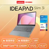 在飛比找PChome24h購物優惠-Lenovo IdeaPad Slim 3i 83EM000