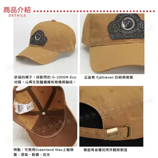 【Fjallraven 小狐狸 Classic Badge 棒球帽《月桂綠》】F86979/鴨舌帽/防曬帽/休閒登山帽