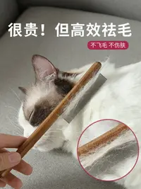 在飛比找樂天市場購物網優惠-寵物梳毛器/去浮毛梳 貓梳子貓咪專用梳毛刷去浮毛針梳擼貓神器