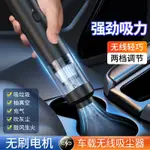 新款優惠汽車無綫吸塵器手持小型除塵器吹吸兩用大功率車載無刷便攜吸塵器