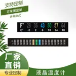 零下溫度計液晶感溫變色溫度貼胰島素低溫保存測溫冰箱溫度可定製7.16