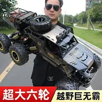 在飛比找樂天市場購物網優惠-遙控車 合金超大越野車充電動遙控汽車兒童遙控車高速四驅攀爬車