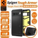 SPIGEN SGP TOUGH ARMOR 支架 手機殼 防摔殼 保護殼 GOOGLE PIXEL 9 PRO XL