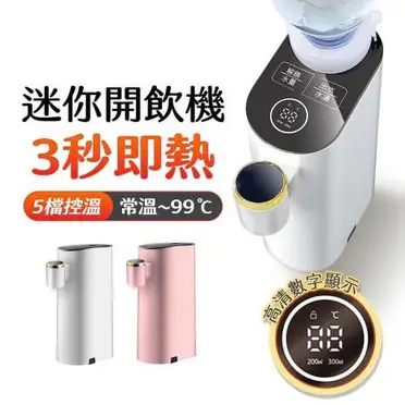 FJ小巧可調溫即熱式開飲機F2S(加碼贈專用底座)