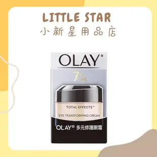 LITTLE STAR 小新星【OLAY歐蕾-多元修護眼霜15g】