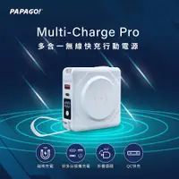 在飛比找松果購物優惠-【PAPAGO】10000mAh 七合一多功能行動電源 (8