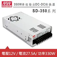 在飛比找良興EcLife購物網優惠-MW明緯 SD-350C-12 12V內置機殼型 (330W