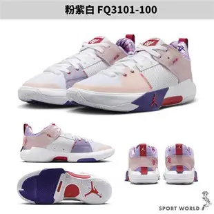 Nike 籃球鞋 男鞋 JORDAN ONE TAKE 5 PF 忍者龜 粉紫白【運動世界】FQ3101-100