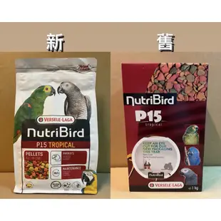 🅦✨ 比利時凡賽爾 P15 滋養丸 1kg 飼料 nutribird VERSELE-LAGA