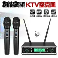 在飛比找樂天市場購物網優惠-一對二 可調頻 卡拉OK KTV 麥克風 UHF 無線麥克風