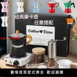 【台灣公司可開發票】復古摩卡壺套裝煮咖啡便攜意式濃縮萃取壺手沖咖啡壺磨豆機套裝