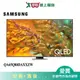 SAMSUNG三星65型QLED AI 智慧顯示器QA65Q80DAXXZW_含配送+安裝【愛買】