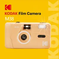 在飛比找PChome24h購物優惠-KODAK M38 Film Camera 底片相機(葡萄柚