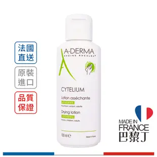 艾芙美 燕麥全效保護乳液 100ml A-DERMA【巴黎丁】