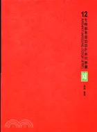 在飛比找三民網路書店優惠-豬：12生肖創意造型設計系列叢書