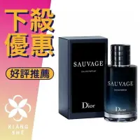 在飛比找樂天市場購物網優惠-Christian Dior 迪奧 Sauvage 曠野之心