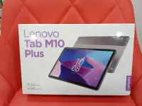 在飛比找Yahoo!奇摩拍賣優惠-【艾爾巴數位】全新Lenovo tab M10 PLUS 三