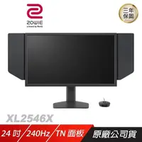 在飛比找PChome24h購物優惠-ZOWIE BenQ 卓威 XL2546X 電競螢幕 240